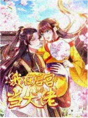 王者漫画阅读指南配图